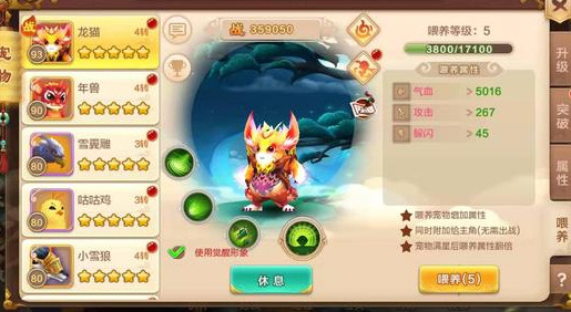 熱血江湖手游：新手超實用攻略，戰力篇（寵物，神兵）