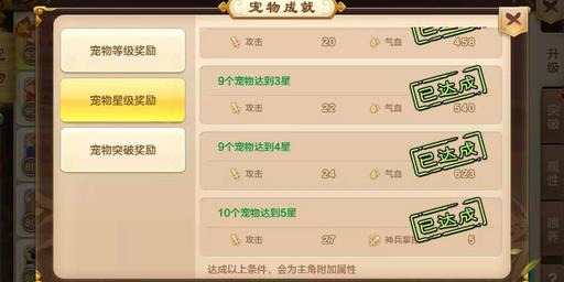 熱血江湖手游：新手超實用攻略，戰力篇（寵物，神兵）