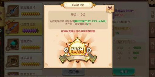 熱血江湖手游：新手超實用攻略，戰力篇（寵物，神兵）