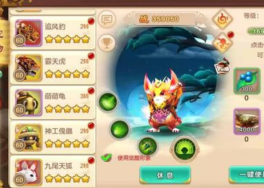 熱血江湖手游：新手超實用攻略，戰力篇（寵物，神兵）