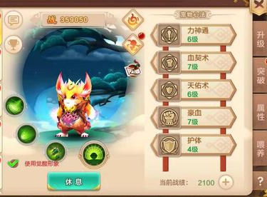 熱血江湖手游：新手超實用攻略，戰力篇（寵物，神兵）