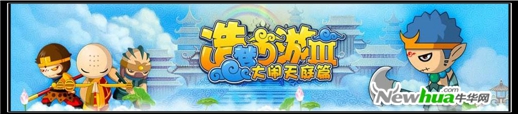 從單機到手游，最全西游記游戲大盤點