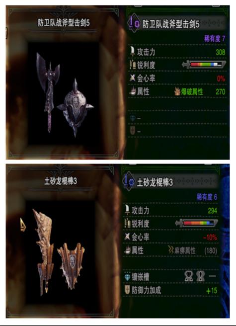怪物獵人世界:PC新手萌新入門關于武器的新手入門選擇
