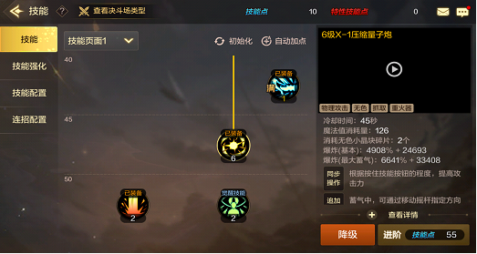 DNF手游私服槍炮師職業攻略
