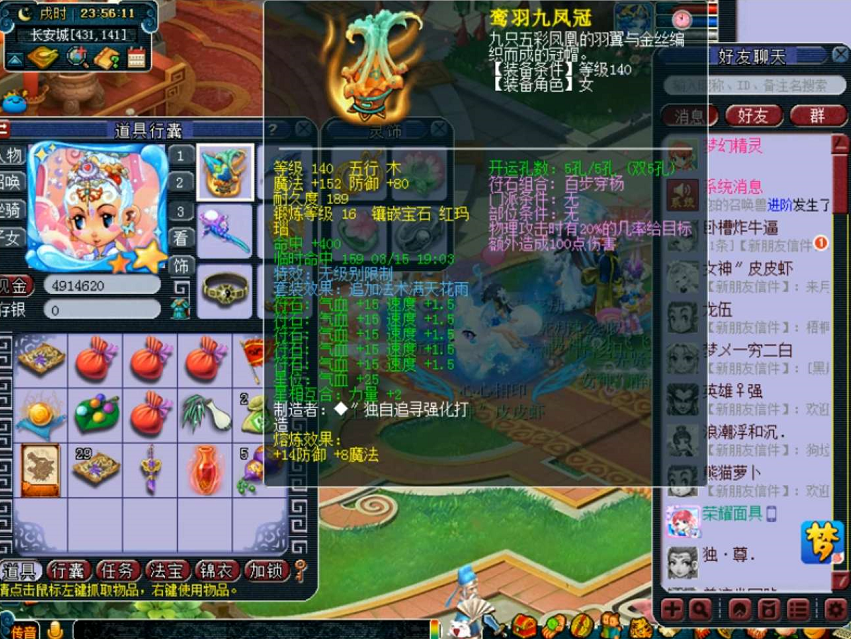 夢幻西游：萌新想要入坑，什么職業不用氪金？隊長能夠解決煩惱