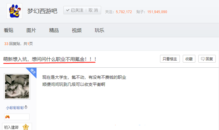 夢幻西游：萌新想要入坑，什么職業不用氪金？隊長能夠解決煩惱