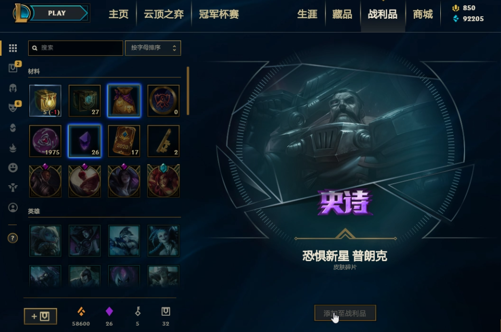 LOL玩家開箱：一個福袋開出全套絕版限定皮膚，時光回溯9年前