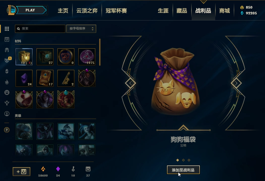 LOL玩家開箱：一個福袋開出全套絕版限定皮膚，時光回溯9年前