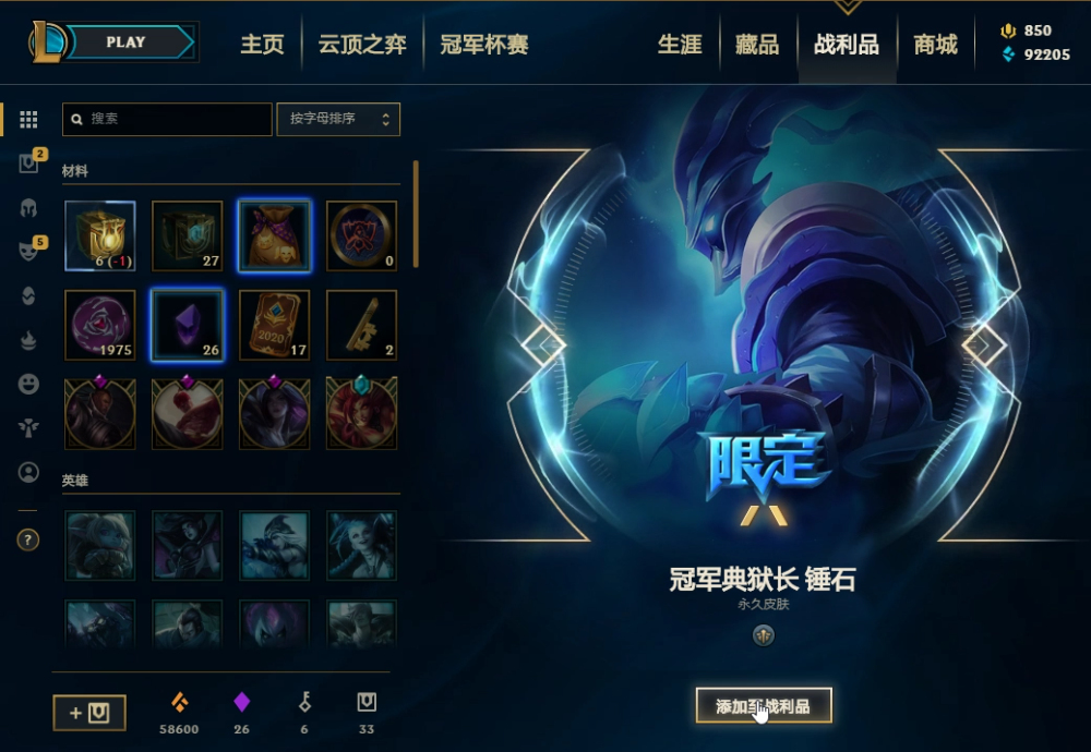 LOL玩家開箱：一個福袋開出全套絕版限定皮膚，時光回溯9年前