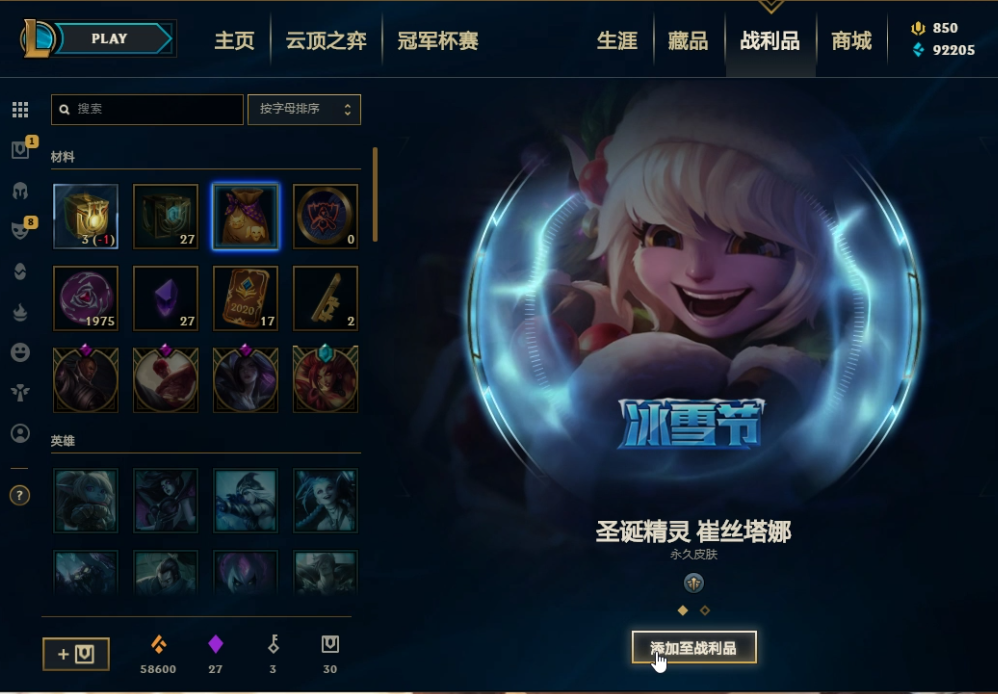LOL玩家開箱：一個福袋開出全套絕版限定皮膚，時光回溯9年前