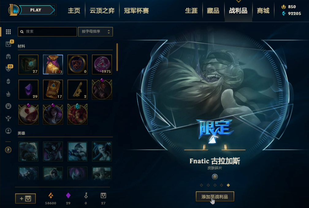 LOL玩家開箱：一個福袋開出全套絕版限定皮膚，時光回溯9年前