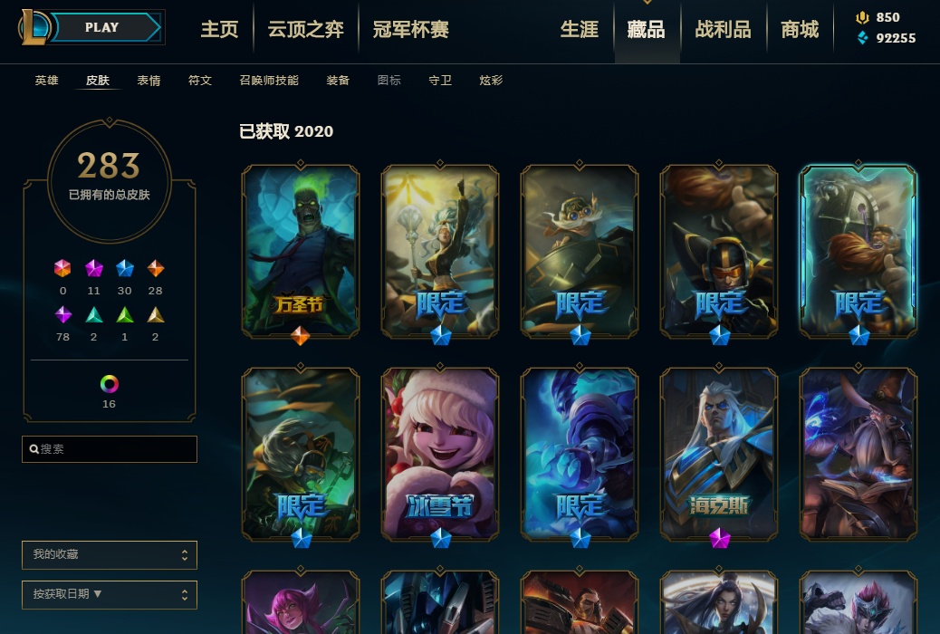 LOL玩家開箱：一個福袋開出全套絕版限定皮膚，時光回溯9年前