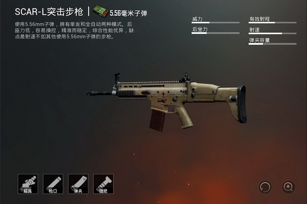 絕地求生：最全面的槍械基本分析，選擇最適合你的吃雞伙伴