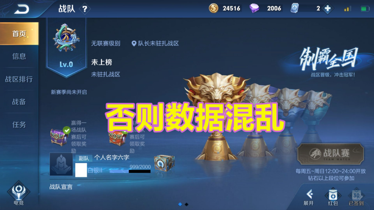 王者榮耀：蘋果安卓轉區開放，三點規則需要注意，否則不會補償！