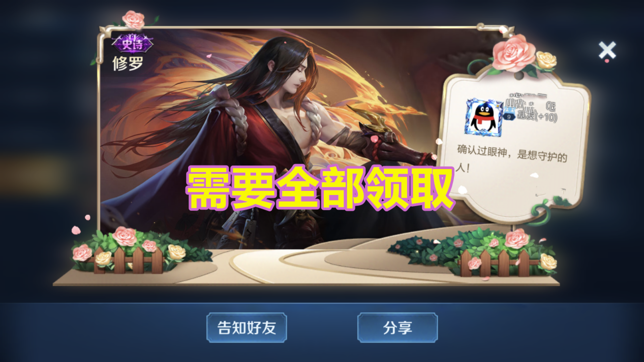 王者榮耀：蘋果安卓轉區開放，三點規則需要注意，否則不會補償！