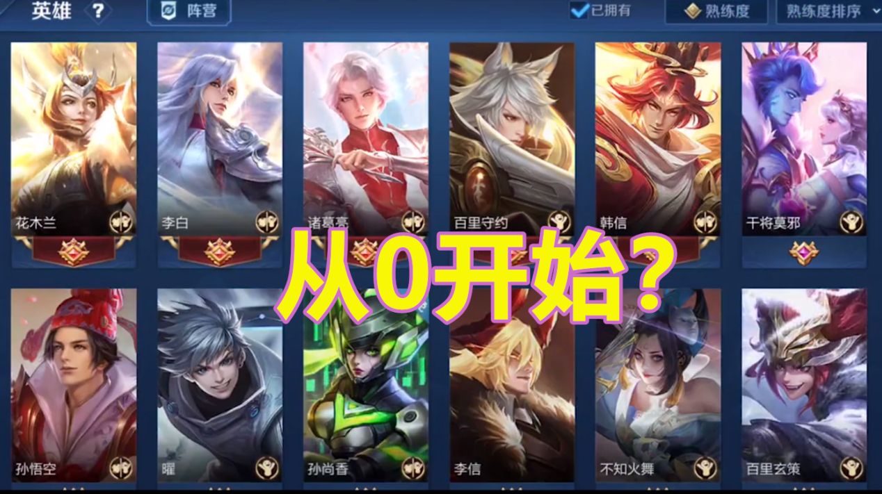 王者榮耀：蘋果安卓轉區開放，三點規則需要注意，否則不會補償！