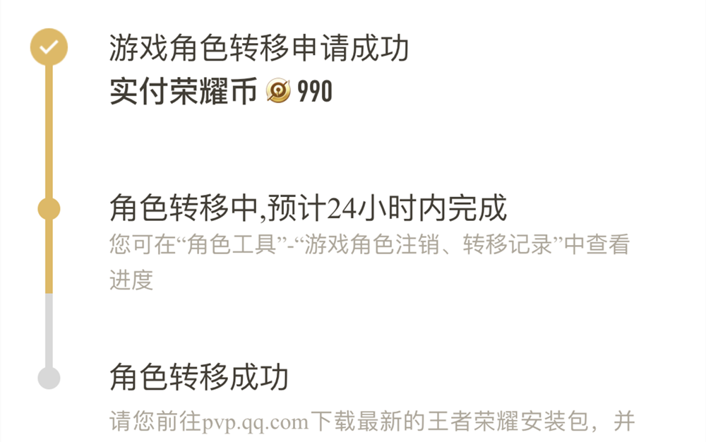王者榮耀：蘋果安卓轉區開放，三點規則需要注意，否則不會補償！