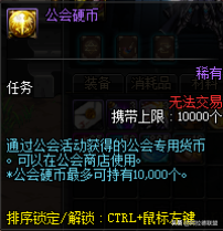 地下城與勇士：公會硬幣不夠用？公會貢獻幣/貢獻度獲取方法匯總
