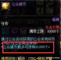 地下城與勇士：公會硬幣不夠用？公會貢獻幣/貢獻度獲取方法匯總