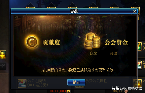 地下城與勇士：公會硬幣不夠用？公會貢獻幣/貢獻度獲取方法匯總