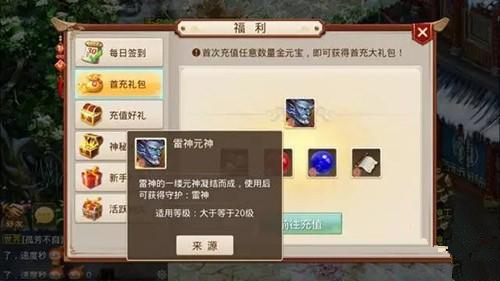 《問道》手游平民快速升級攻略