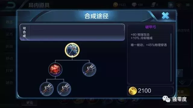 王者榮耀：百穿銘文全解析，正確使用及完美詮釋！