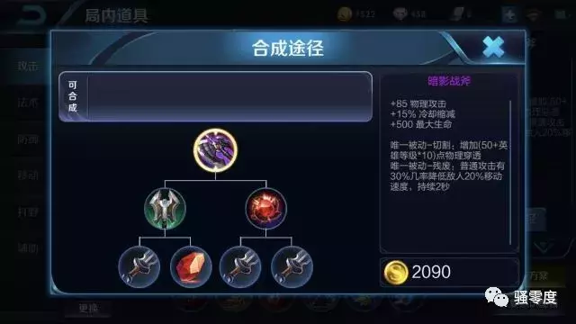 王者榮耀：百穿銘文全解析，正確使用及完美詮釋！
