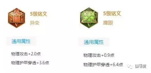 王者榮耀：百穿銘文全解析，正確使用及完美詮釋！