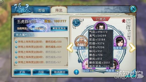 誅仙手游鬼王的成長攻略 法寶不要過于追求完美