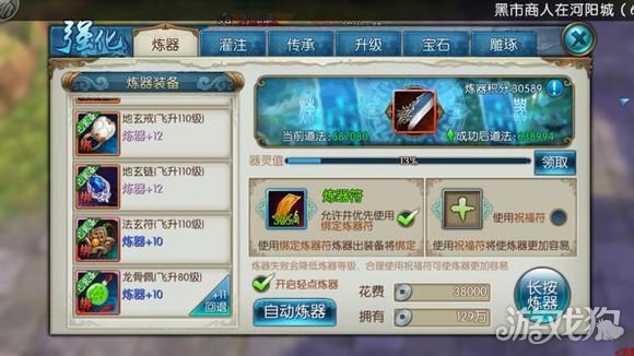 誅仙手游鬼王的成長攻略 法寶不要過于追求完美