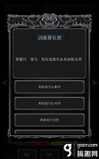 地下城堡2潛行者轉職推