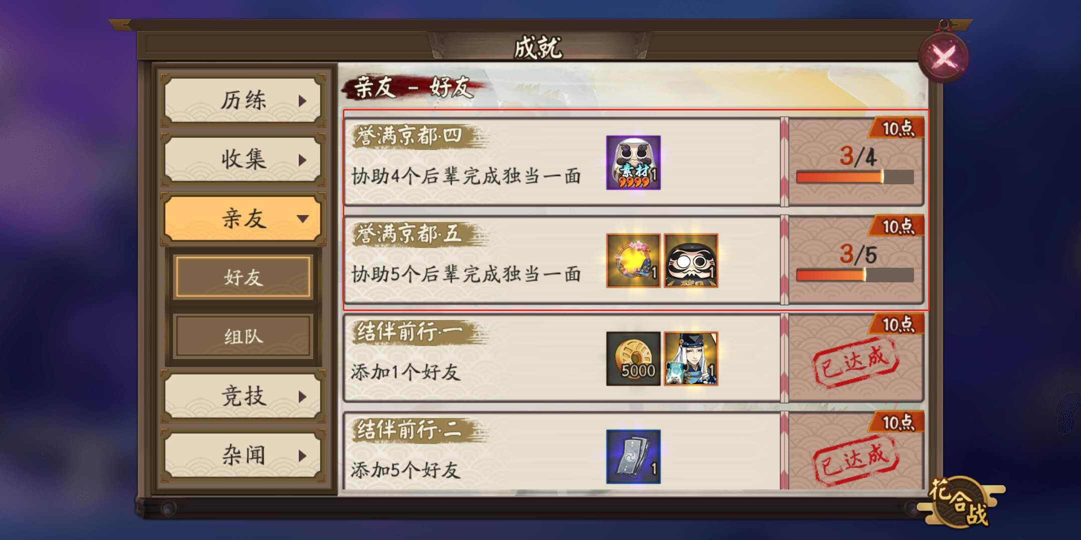 陰陽師：連小號拜師總是被封？教你小號防封方法，順利出師