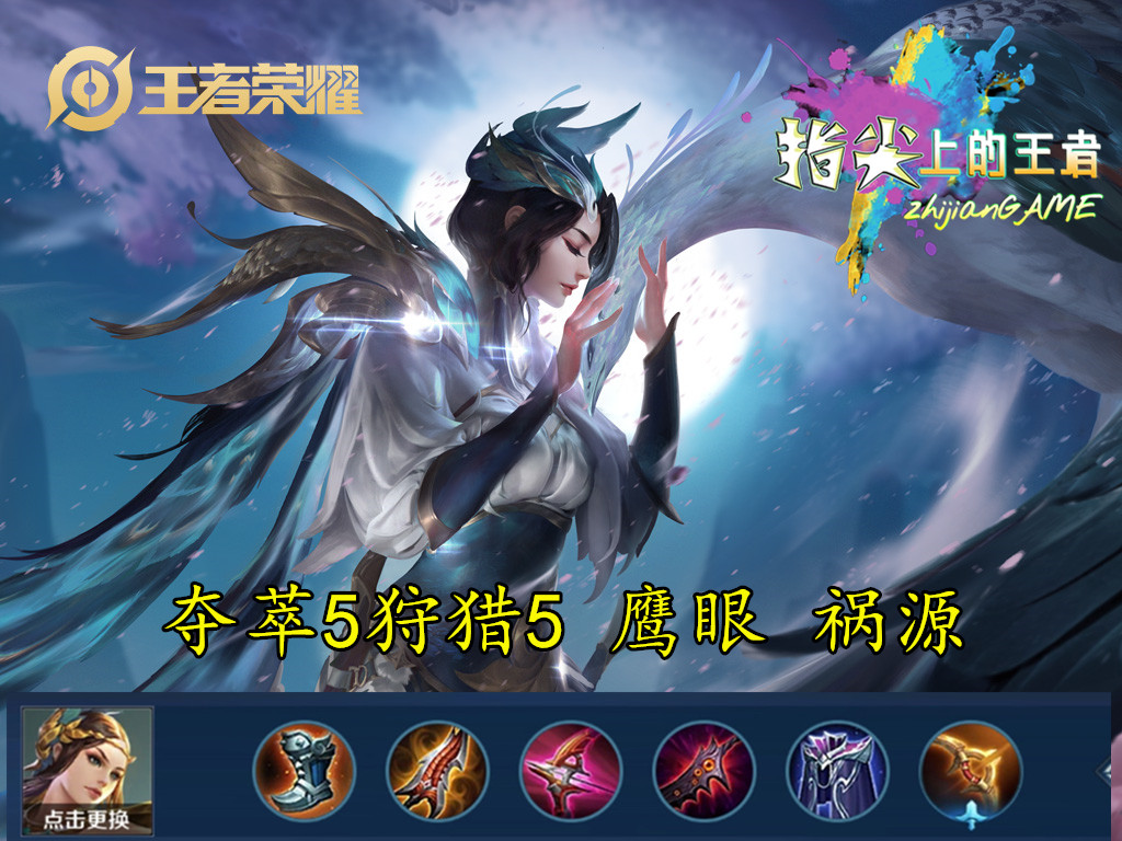 王者榮耀虞姬新套路，出門四被動，線上無敵手，只需要做好三步