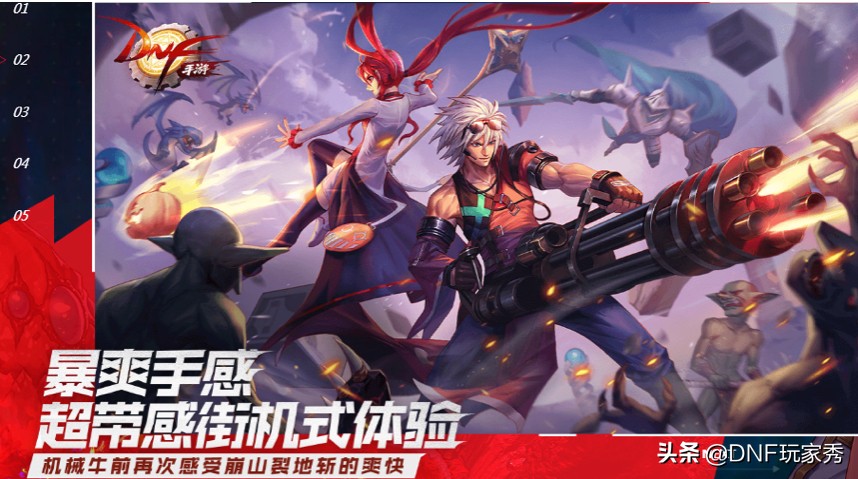 DNF手游8月12日公測！久等了，請指教，帶你再回60經典