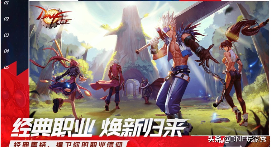 DNF手游8月12日公測！久等了，請指教，帶你再回60經典