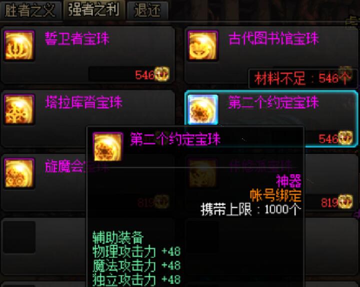 DNF性價比最高附魔，不到1000W獲50%提升，不要龍珠也能完美畢業