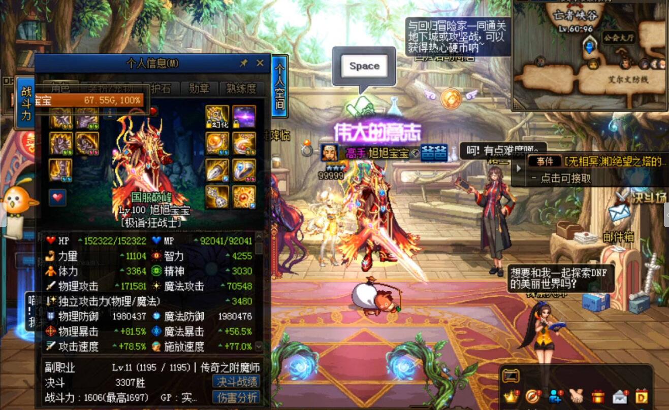 DNF性價比最高附魔，不到1000W獲50%提升，不要龍珠也能完美畢業