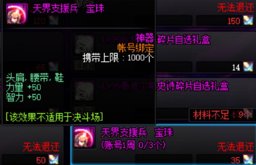 DNF性價比最高附魔，不到1000W獲50%提升，不要龍珠也能完美畢業