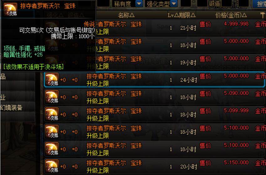 DNF性價比最高附魔，不到1000W獲50%提升，不要龍珠也能完美畢業