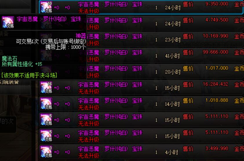 DNF性價比最高附魔，不到1000W獲50%提升，不要龍珠也能完美畢業