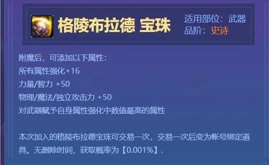 DNF性價比最高附魔，不到1000W獲50%提升，不要龍珠也能完美畢業