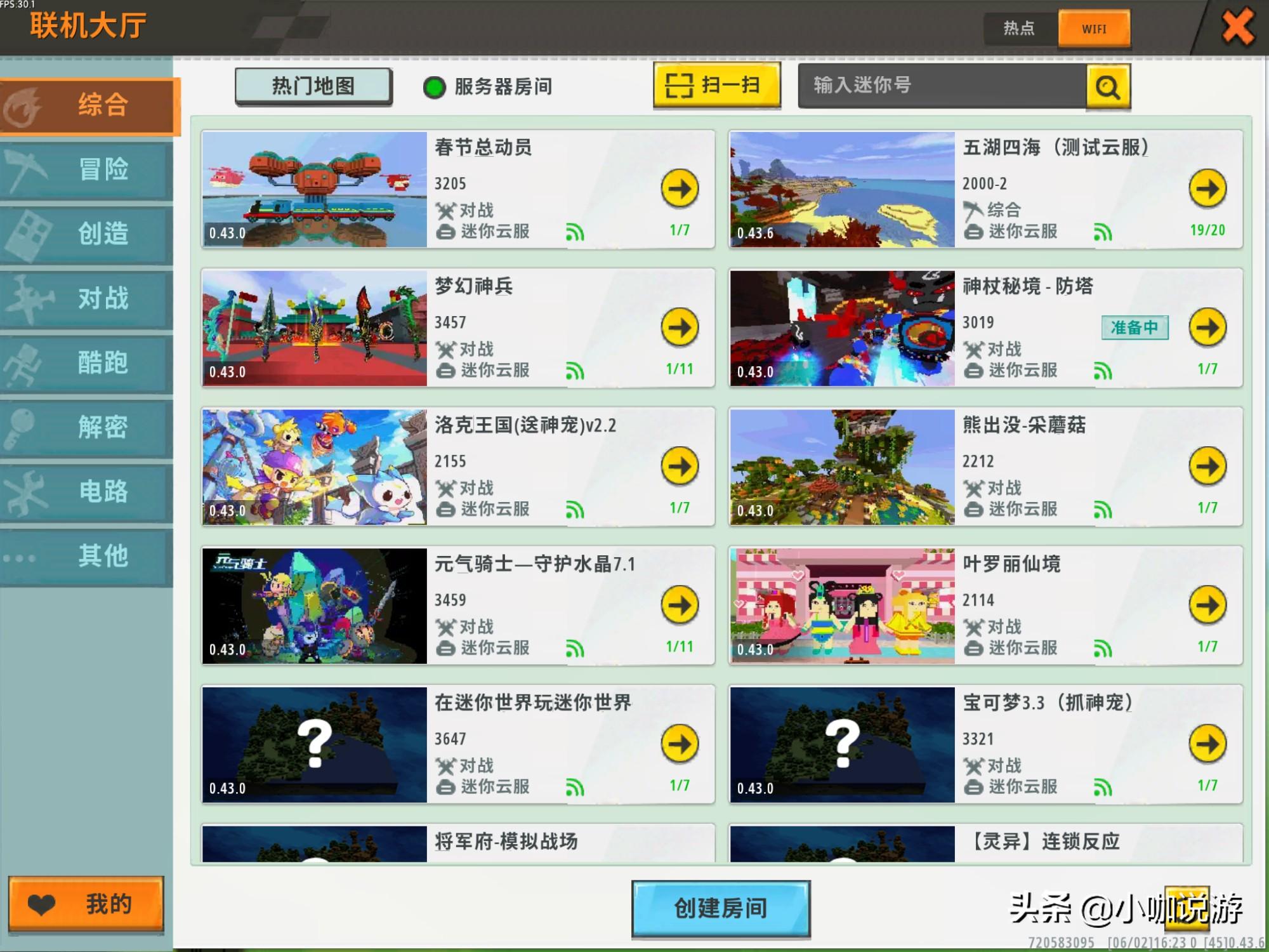 迷你世界：單人游戲太無聊？教你學會聯機玩法，體驗更多樂趣