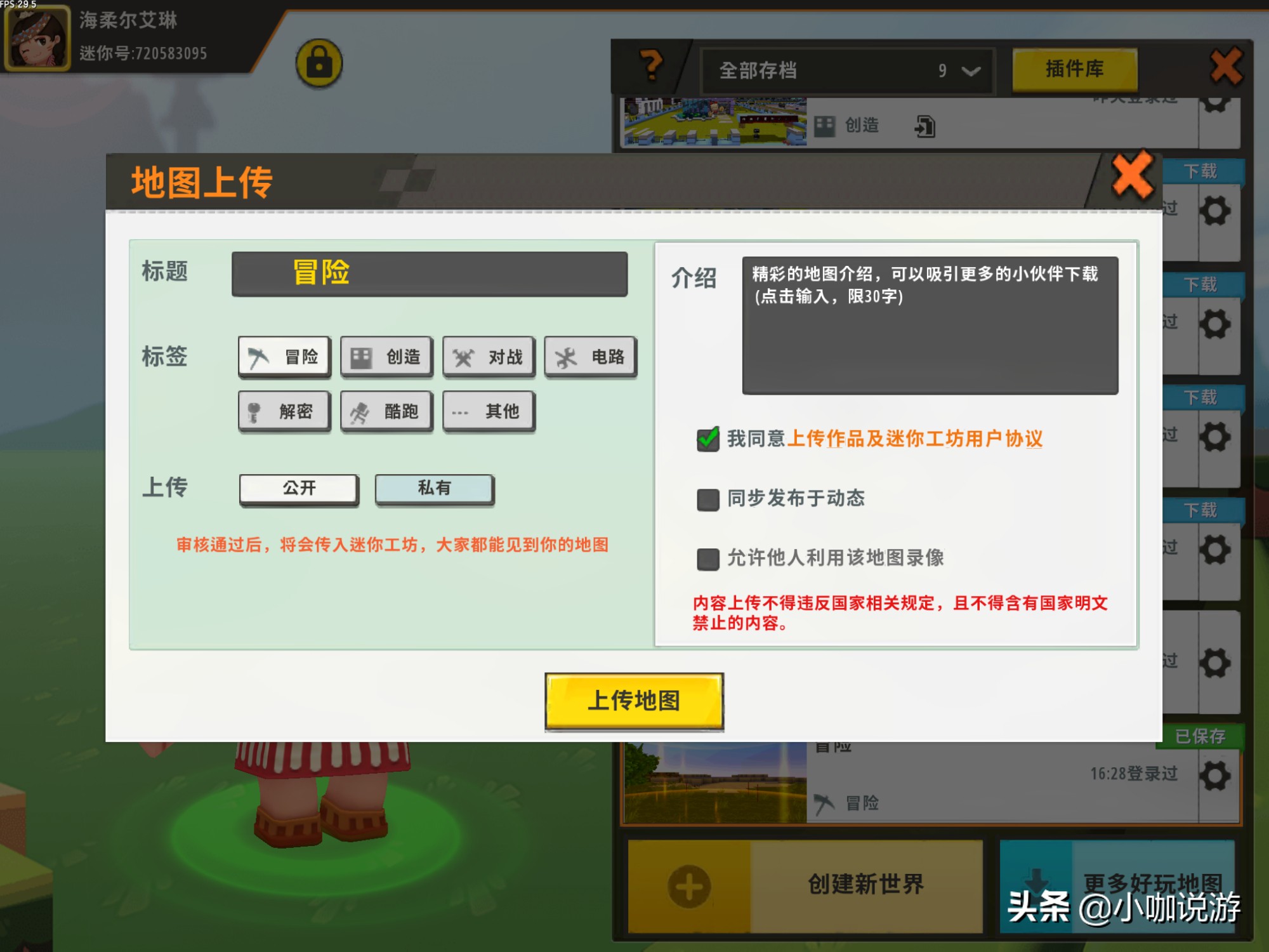 迷你世界：單人游戲太無聊？教你學會聯機玩法，體驗更多樂趣