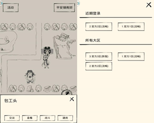 告別單身《暴走英雄壇》結婚系統正式上線