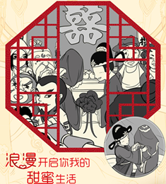 告別單身《暴走英雄壇》結婚系統正式上線
