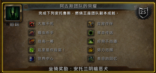 魔獸世界7.3阿古斯戰役及新內容開放時間表