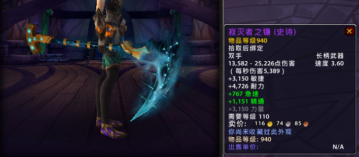 魔獸世界7.3阿古斯戰役及新內容開放時間表
