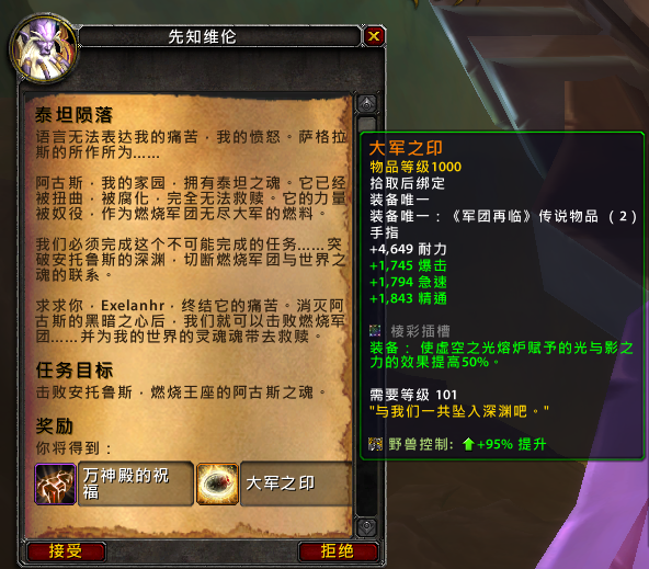 魔獸世界7.3阿古斯戰役及新內容開放時間表