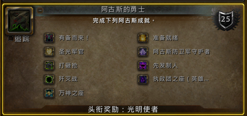 魔獸世界7.3阿古斯戰役及新內容開放時間表