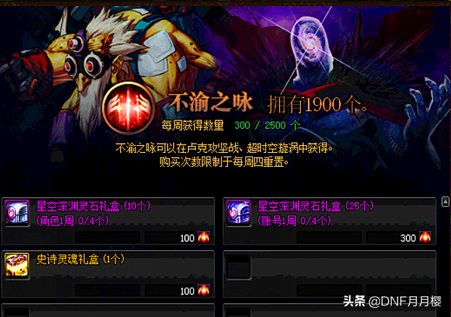DNF：95版本普通玩家最佳搬磚攻略，畢業賺錢兩不誤